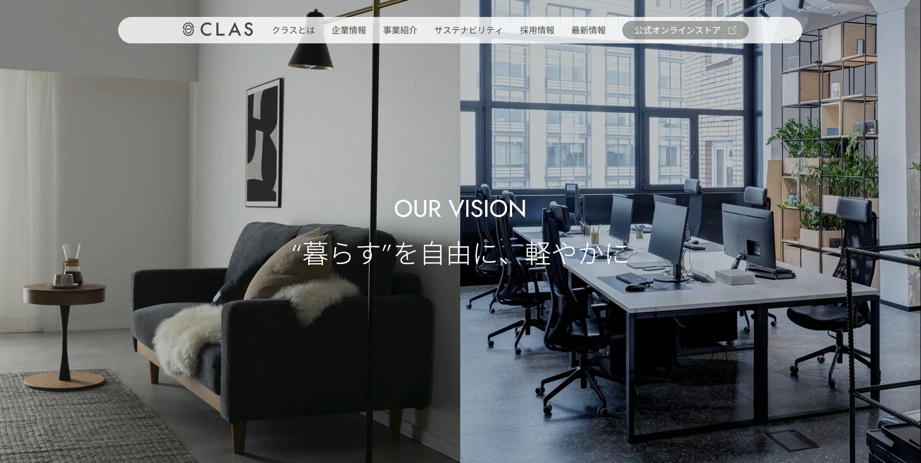 CLASウェブサイトトップページ