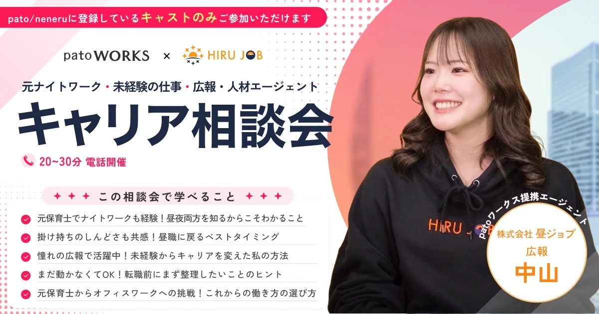 キャリア相談会詳細3