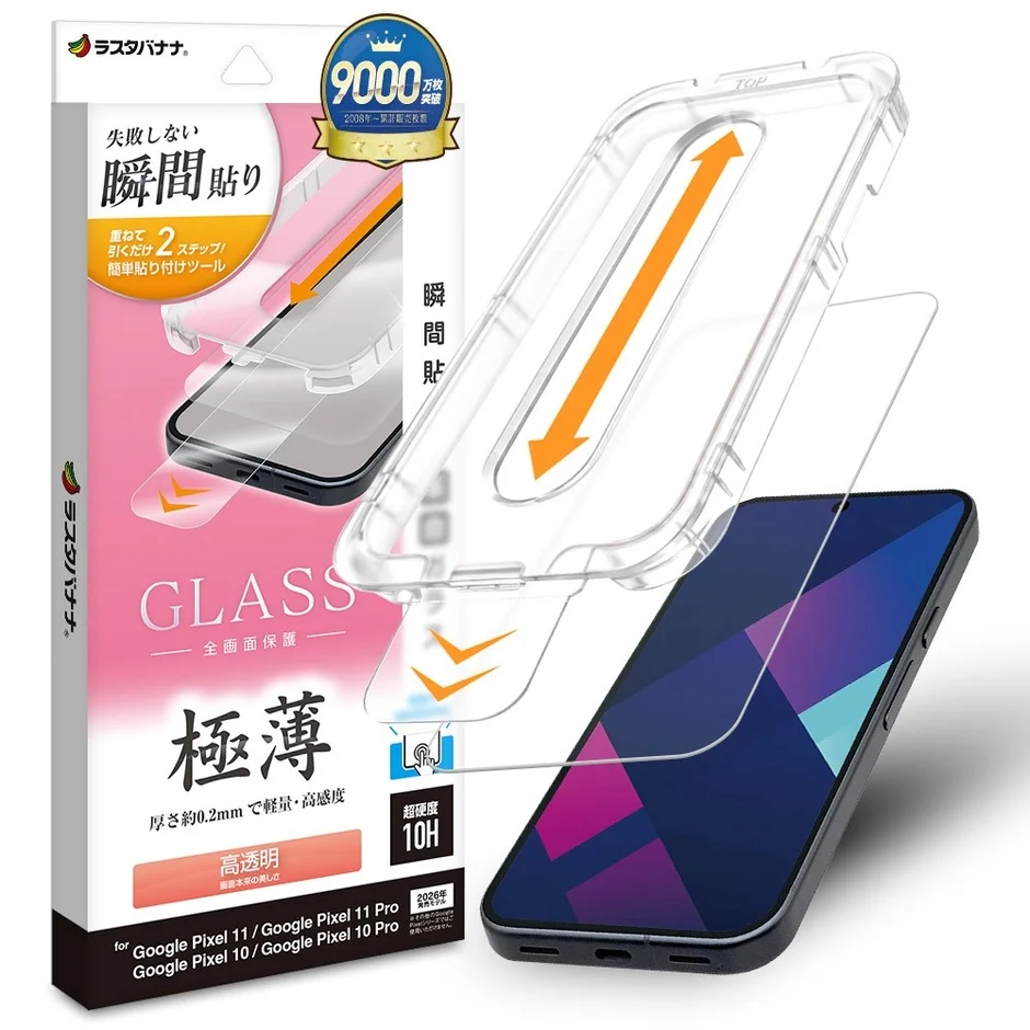 失敗しない瞬間貼付けキット付きガラス