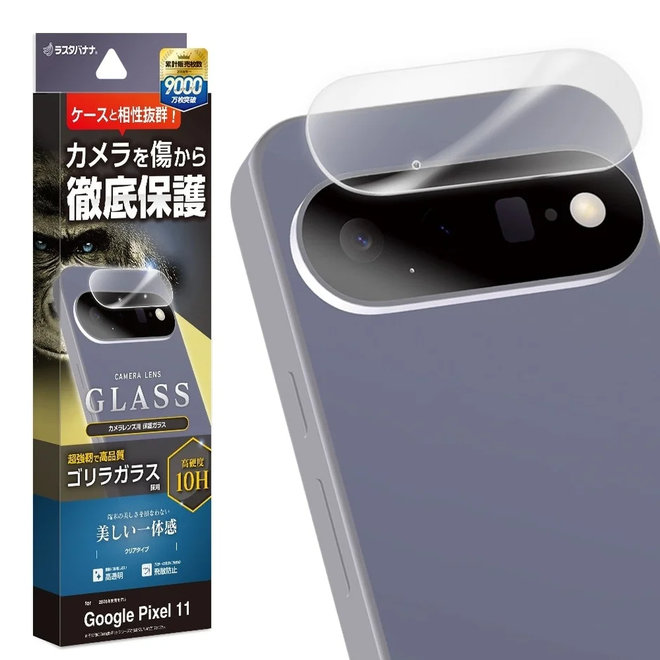 Google Pixel 11用ゴリラガラス採用カメラレンズ保護ガラス