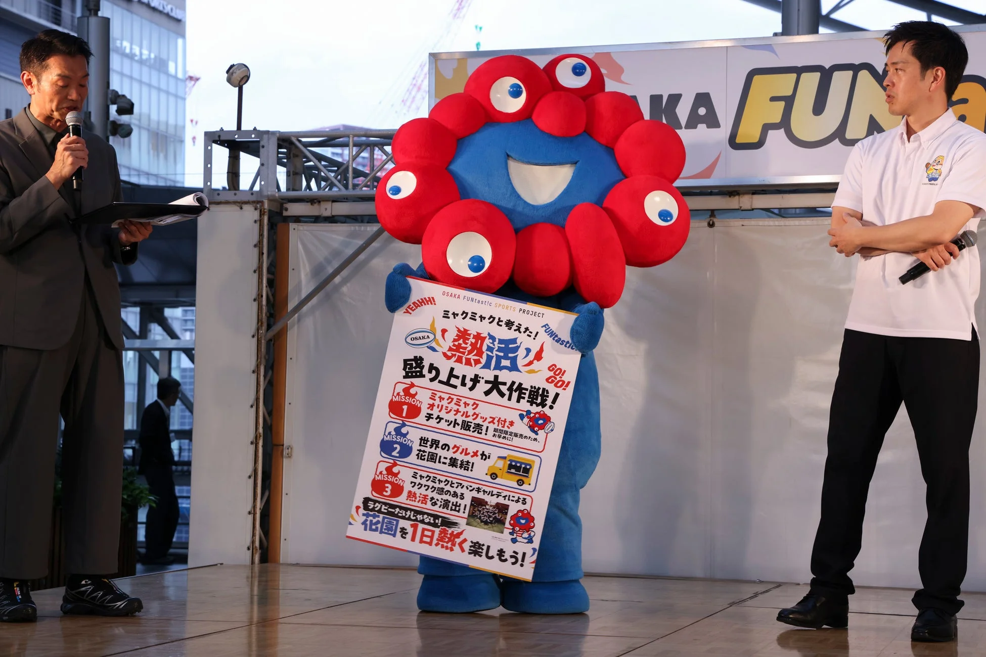 ミャクミャクと盛り上げ作戦