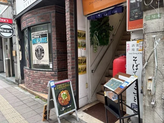 店舗、飲食店、街並み、日本、カレー、そば、バー、ライブハウス、三軒茶屋