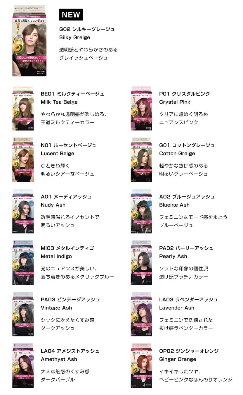 カラーラインアップ