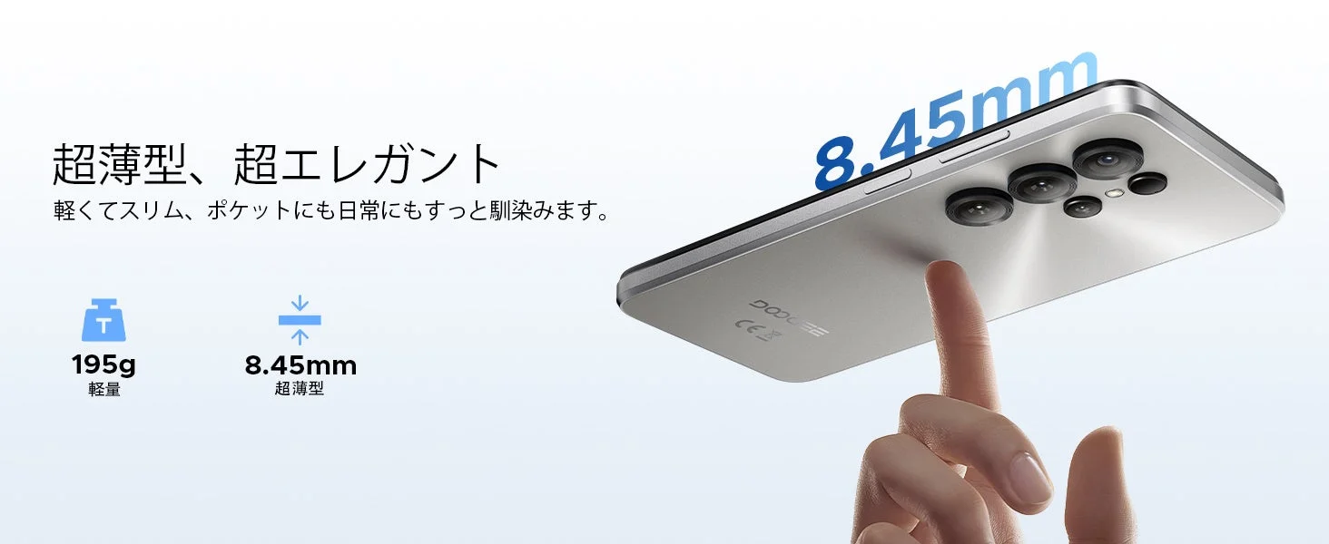超薄型、超エレガント