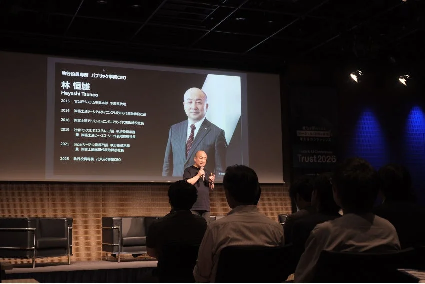 富士通株式会社 執行役員専務 パブリック事業CEO 林恒雄氏の講演