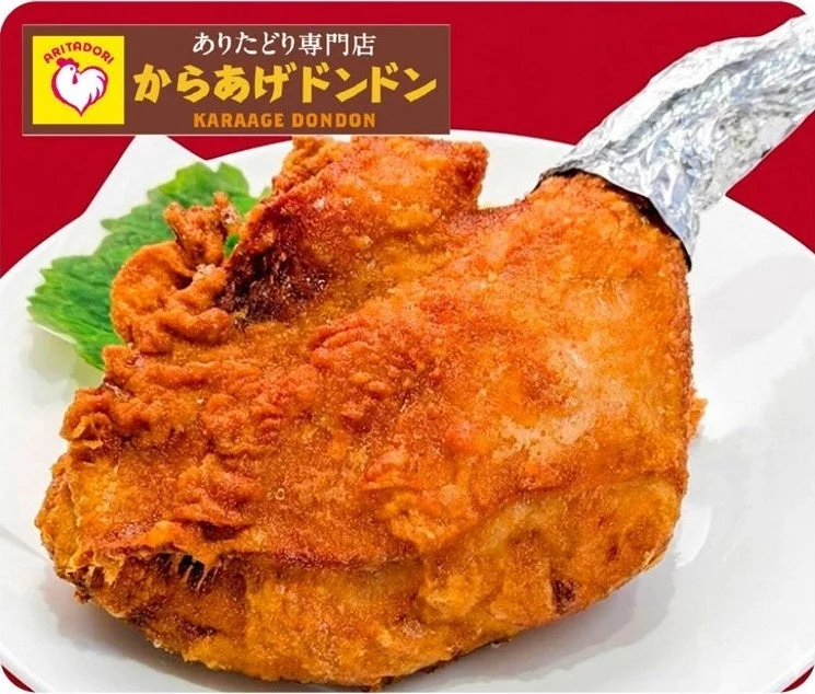 ありたどり専門店 からあげドンドンのからあげ
