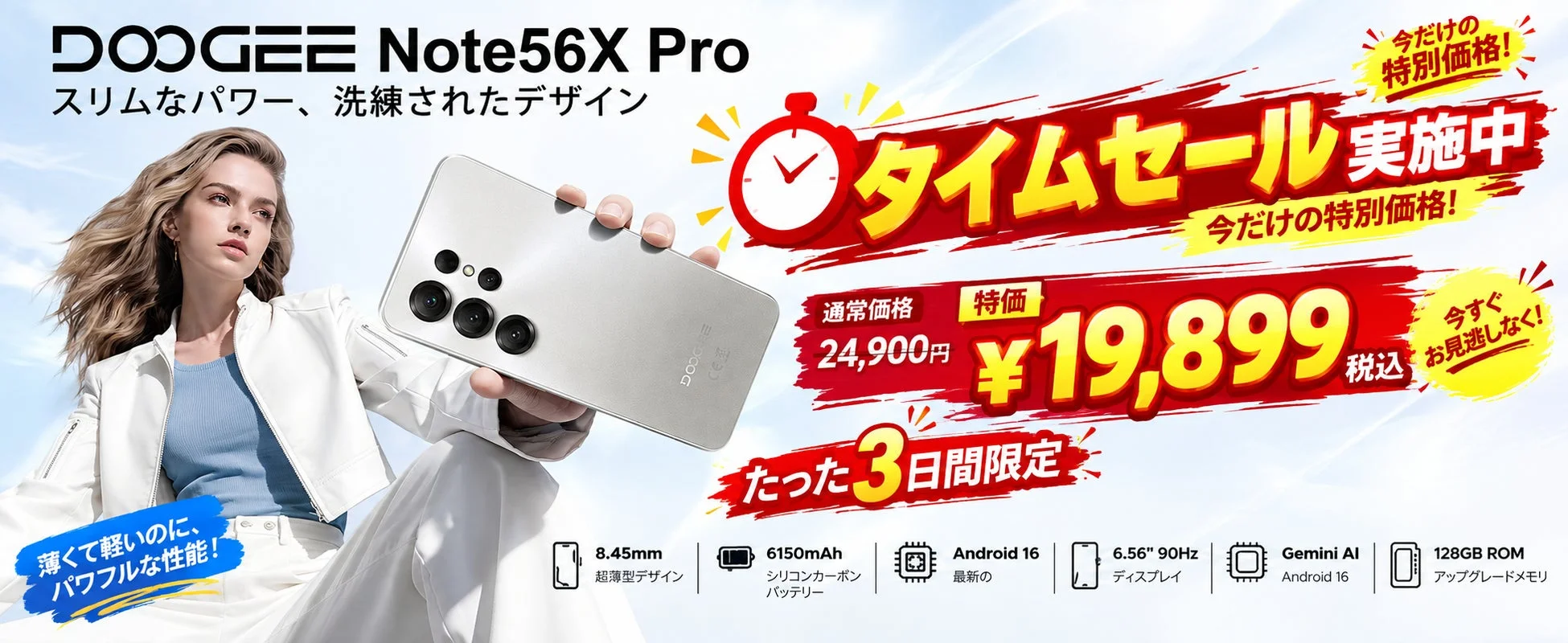 DOOGEE Note56X Pro