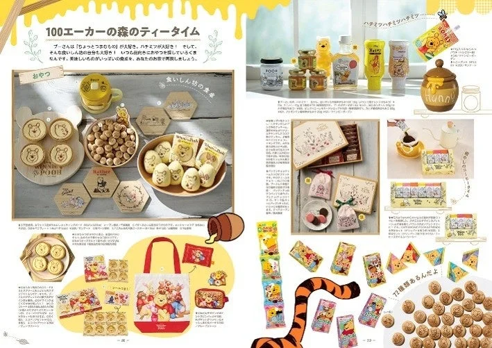 プーさんをテーマにした食品や雑貨
