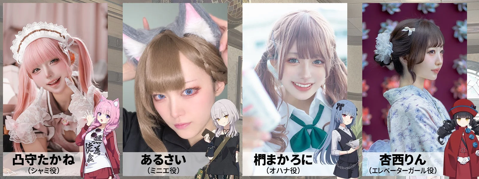 ファレイドリア コスプレイヤー