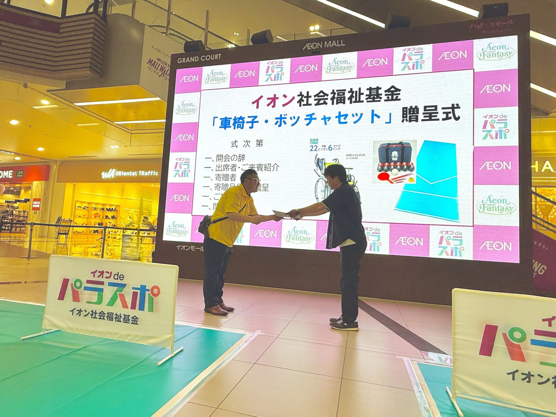 贈呈式の様子