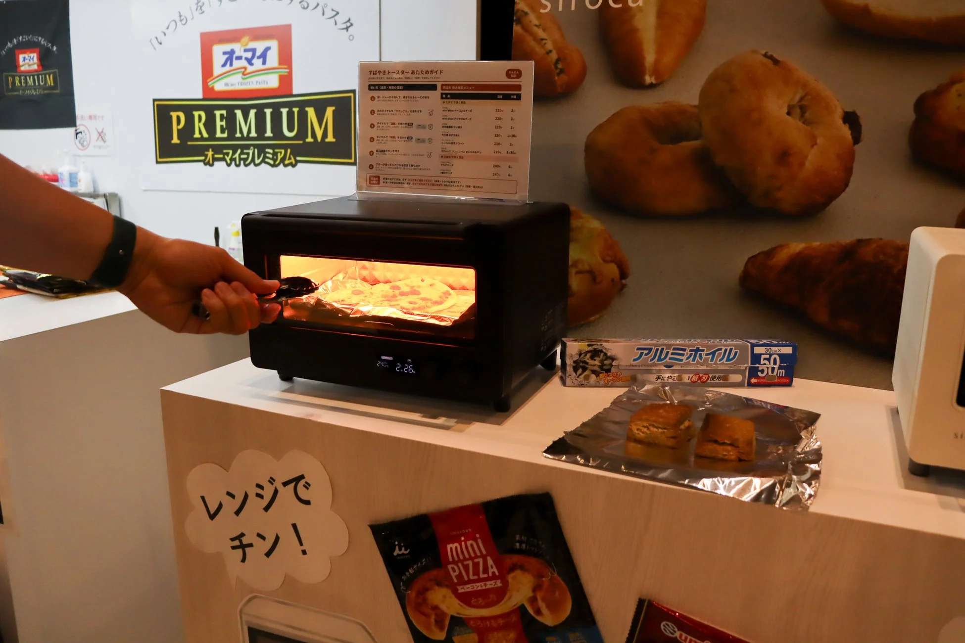 トースターで調理する様子