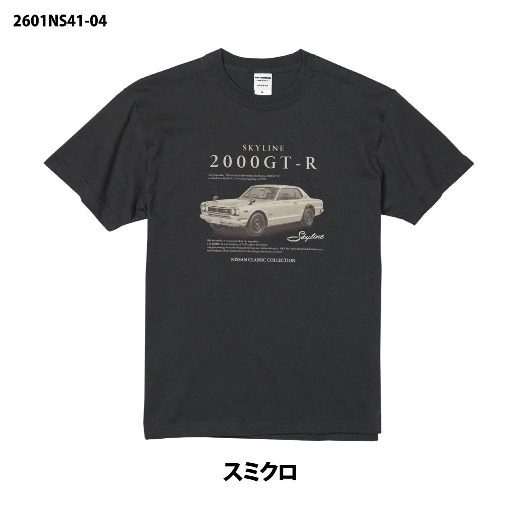 NISSAN SKYLINE 2000GT-R デザインTシャツ スミクロ