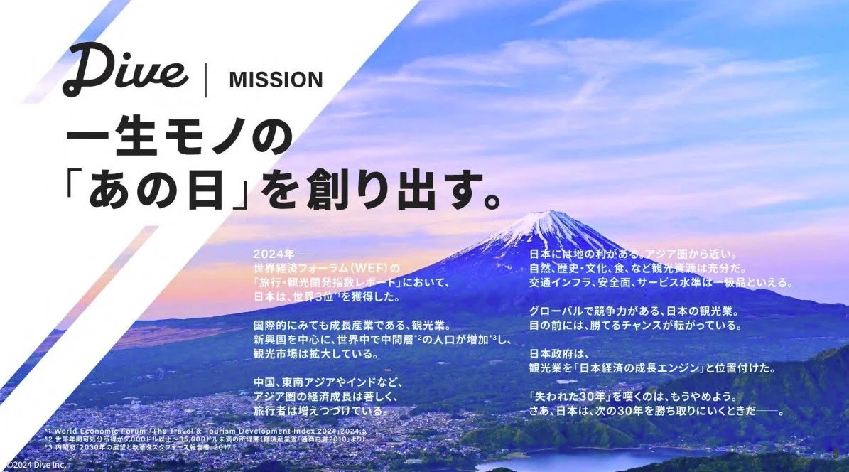 Dive | MISSION 一生モノの「あの日」を創り出す。