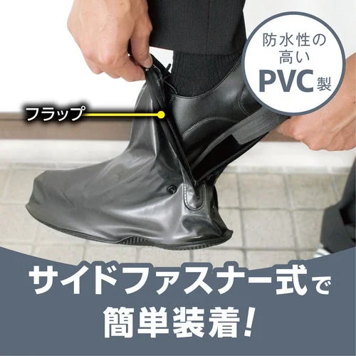 シューズカバー装着例