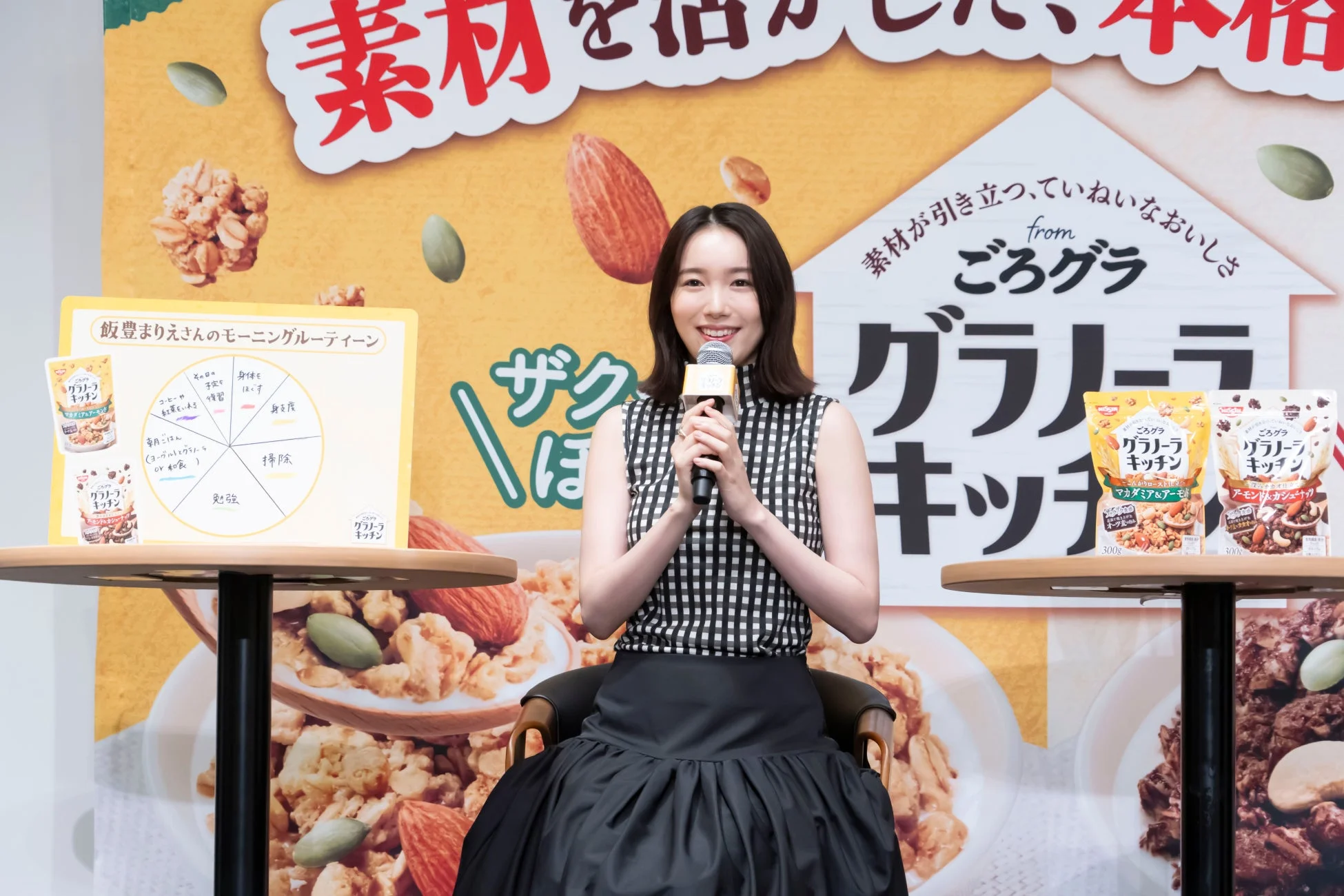 飯豊まりえさん登壇