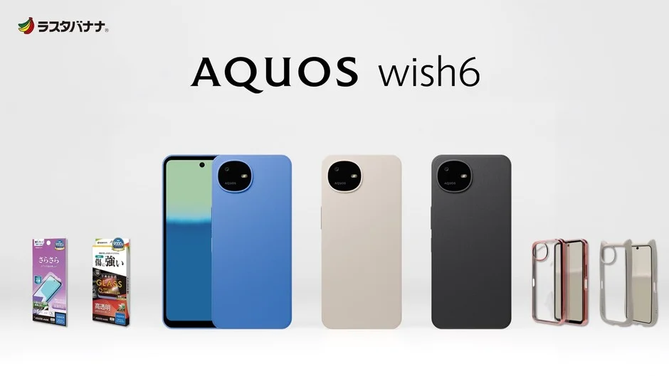 AQUOS wish6 アクセサリーラインナップ