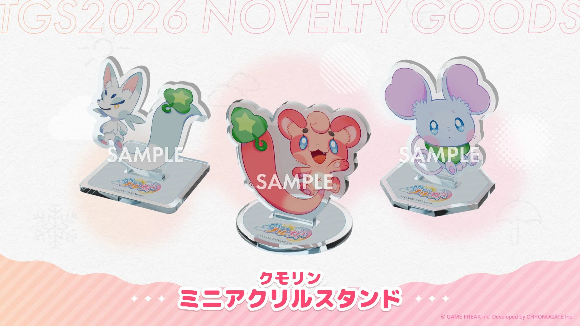 クモリン ミニアクリルスタンド
