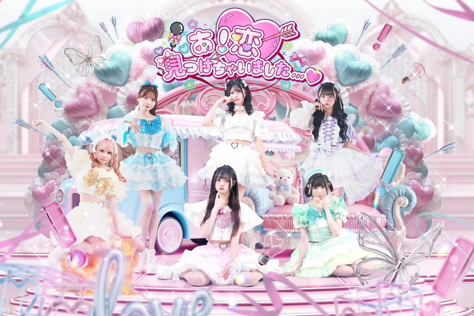 あ！恋見つけちゃいました･･･♡