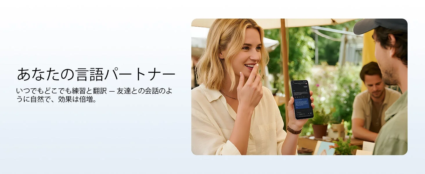 あなたの言語パートナー