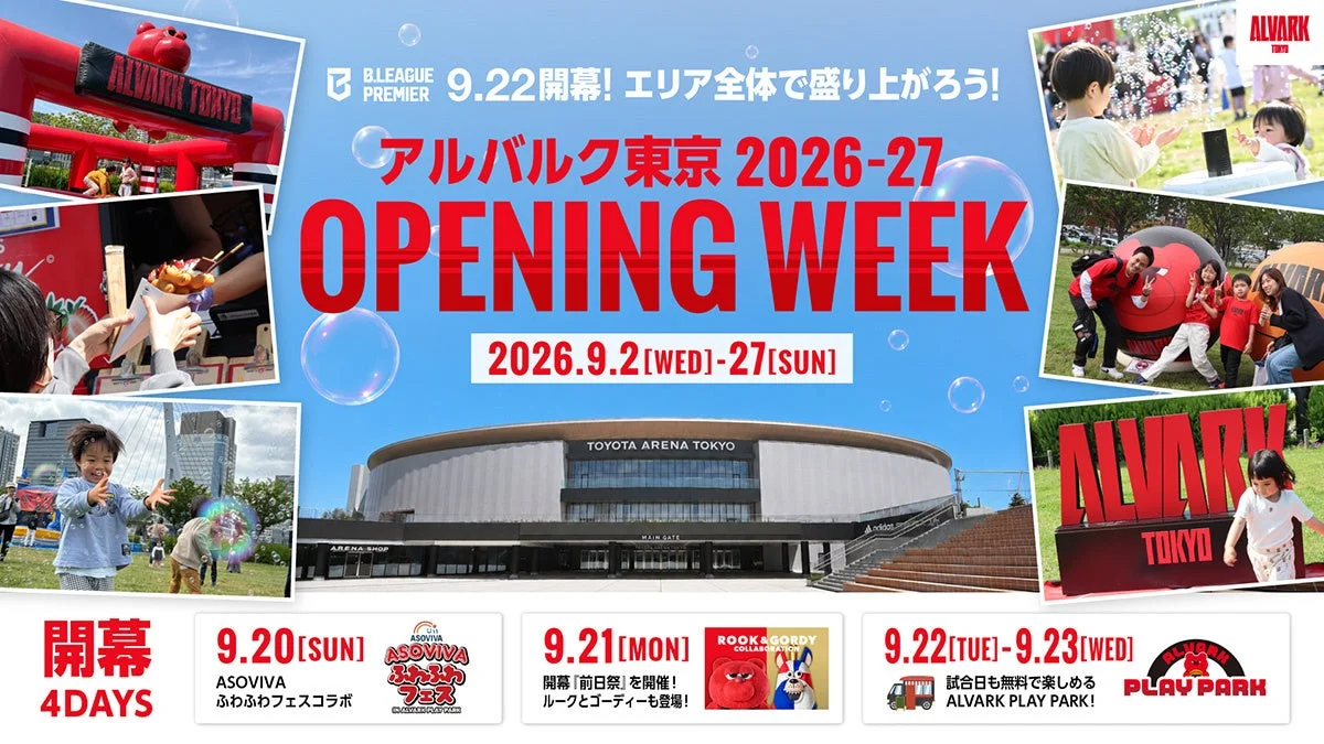 アルバルク東京 2026-27 OPENING WEEK