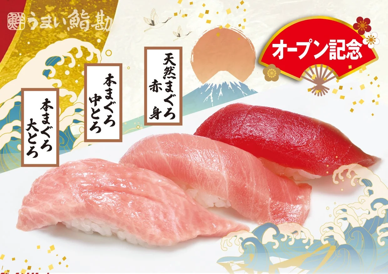 うまい鮨勘のまぐろ三昧