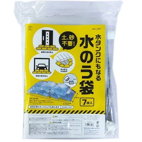 スマイルキッズ 水タンクにもなる水のう袋