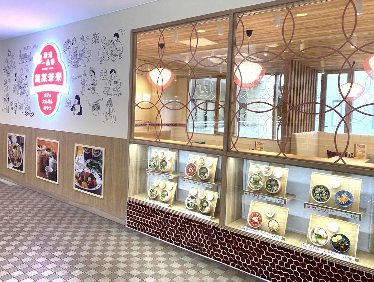 YOKOHAMA 横濱 一品香 Since 1950
