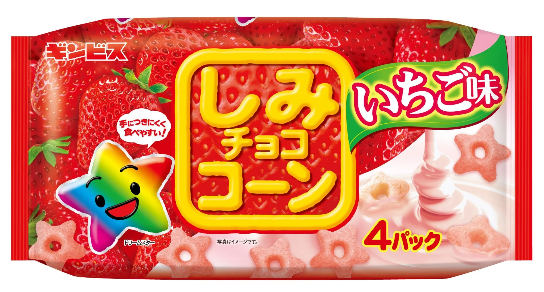 しみチョココーンいちご味 4パック