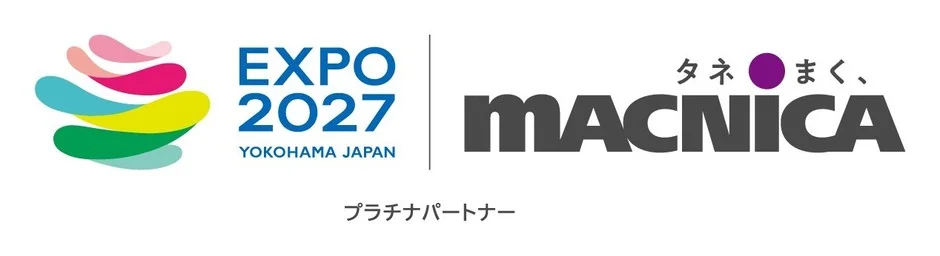 EXPO 2027 YOKOHAMA JAPAN マクニカ プラチナパートナー