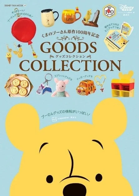 帯を外すと現れるぬいぐるみのプーさん