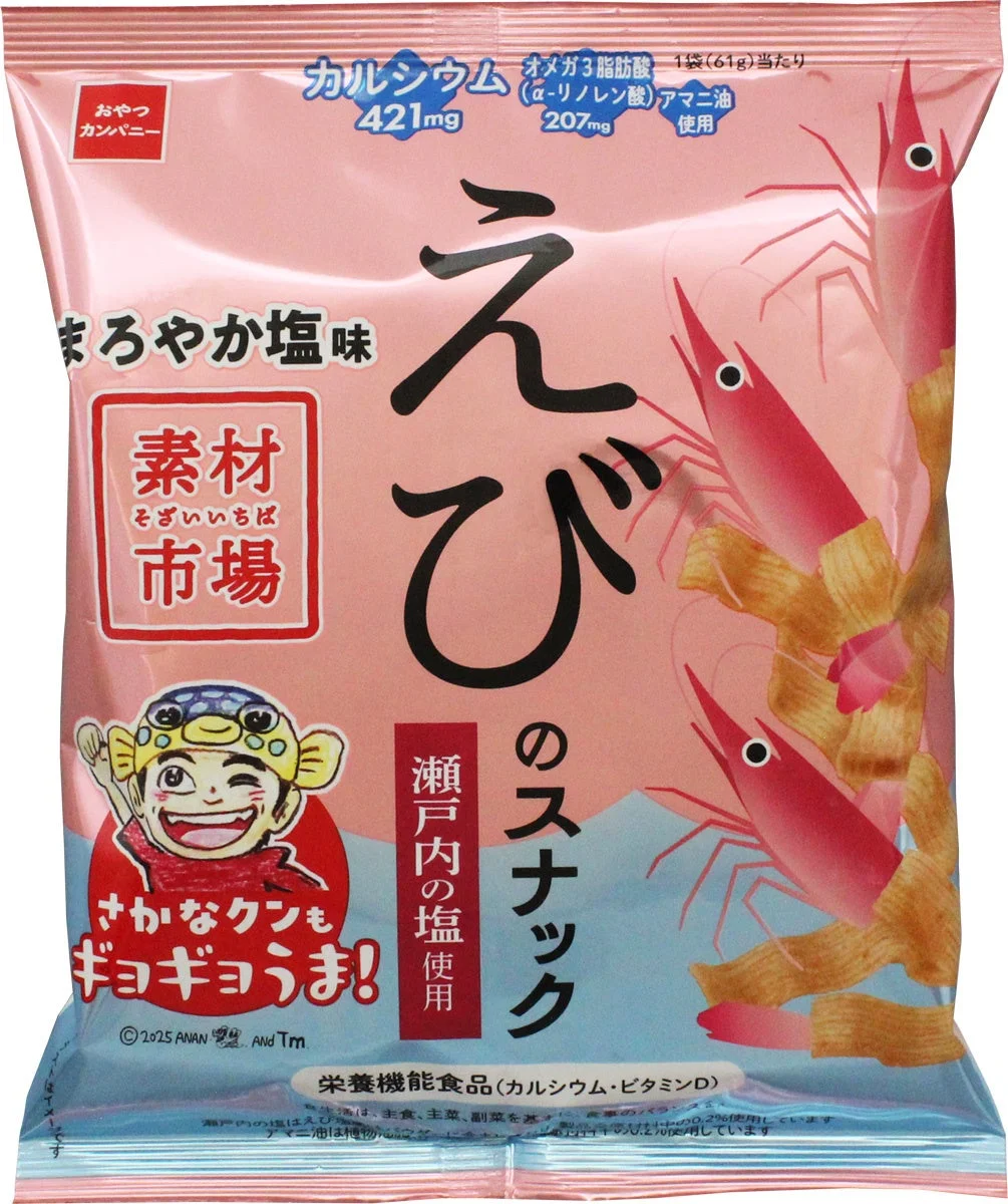 素材市場 えびのスナック