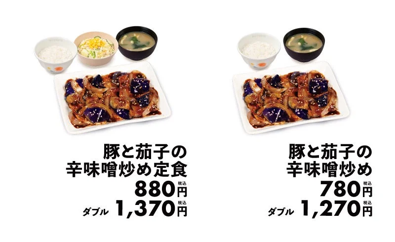 豚と茄子の辛味噌炒め定食と単品のメニュー