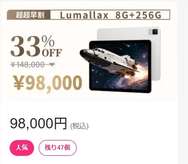 タブレットセール広告、宇宙空間を飛ぶスペースシャトル