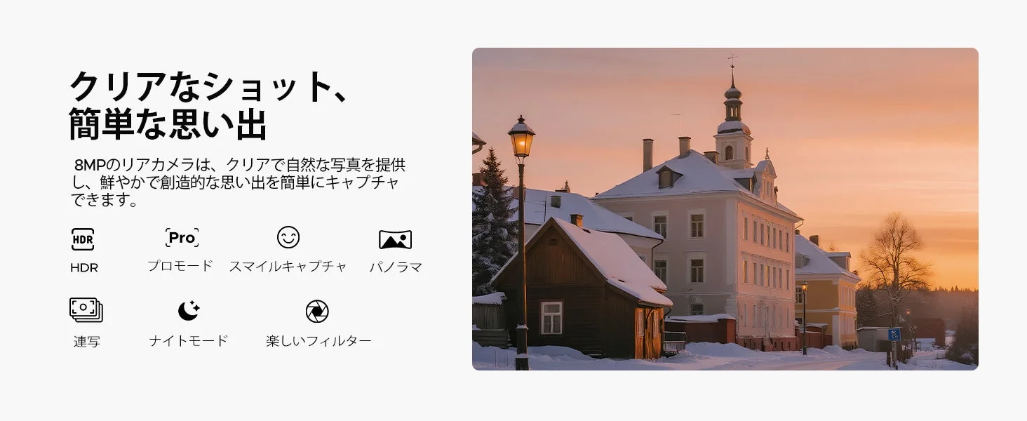 8MPリアカメラ