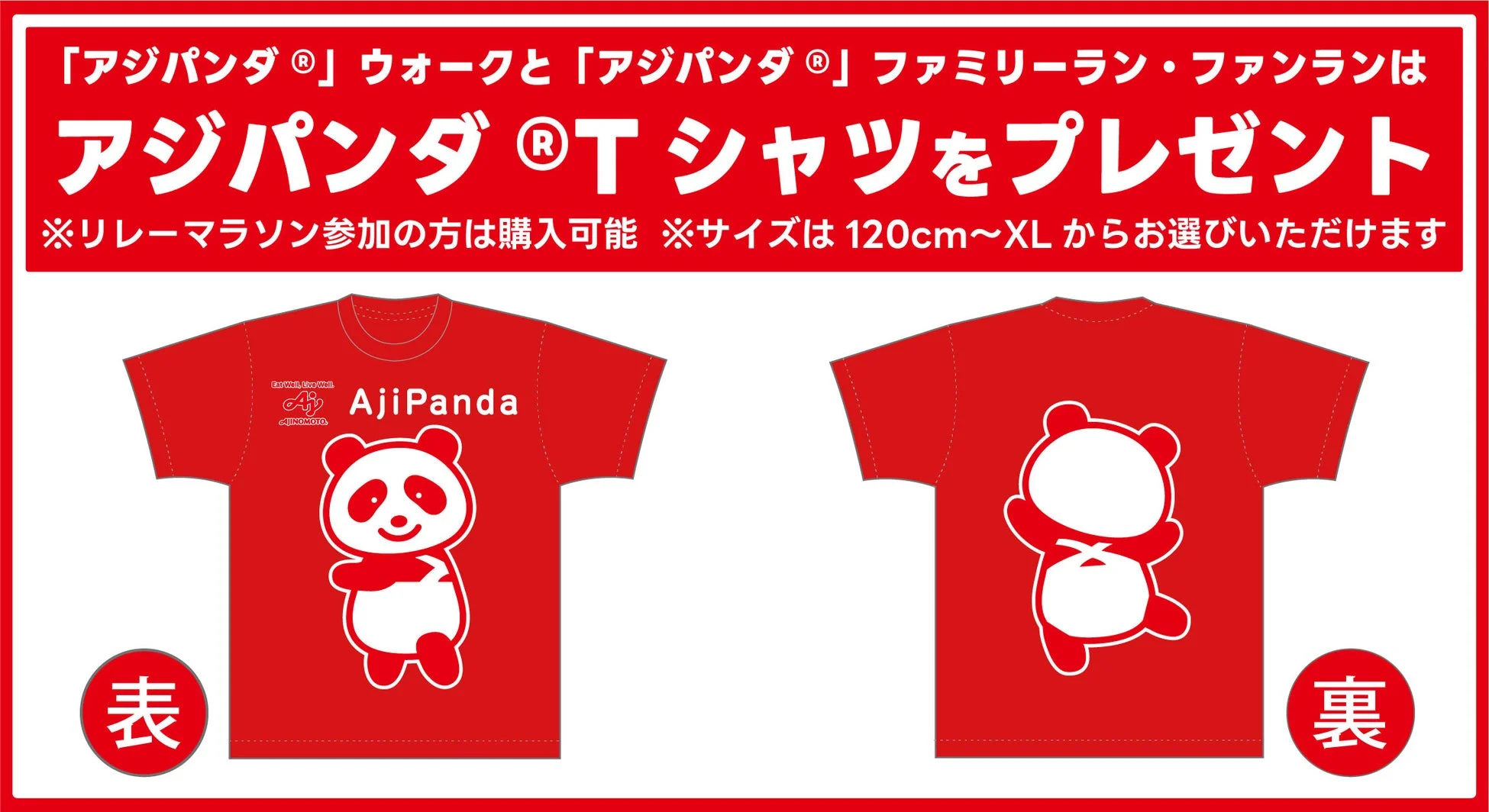 アジパンダTシャツのイメージ