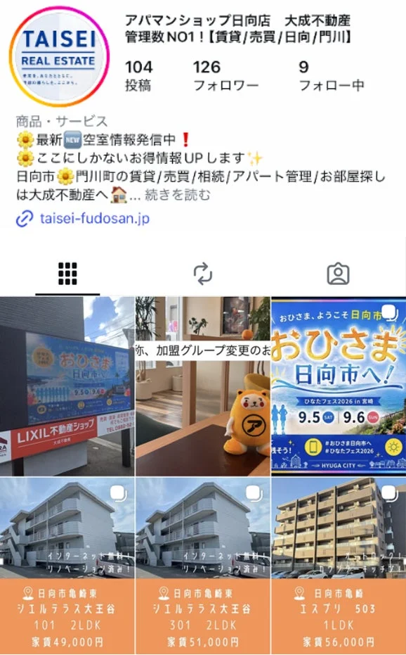 アパマンショップ日向店の公式Instagram