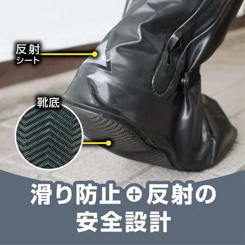 シューズカバー 安全設計