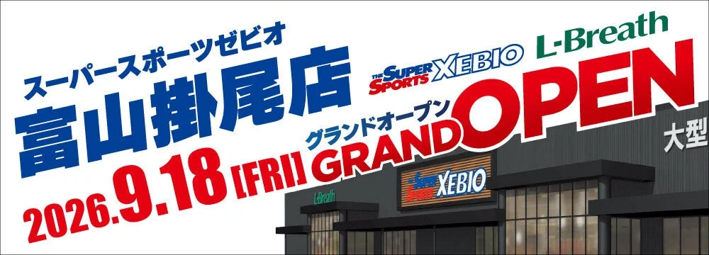 スーパースポーツゼビオ アクロスプラザ富山掛尾店