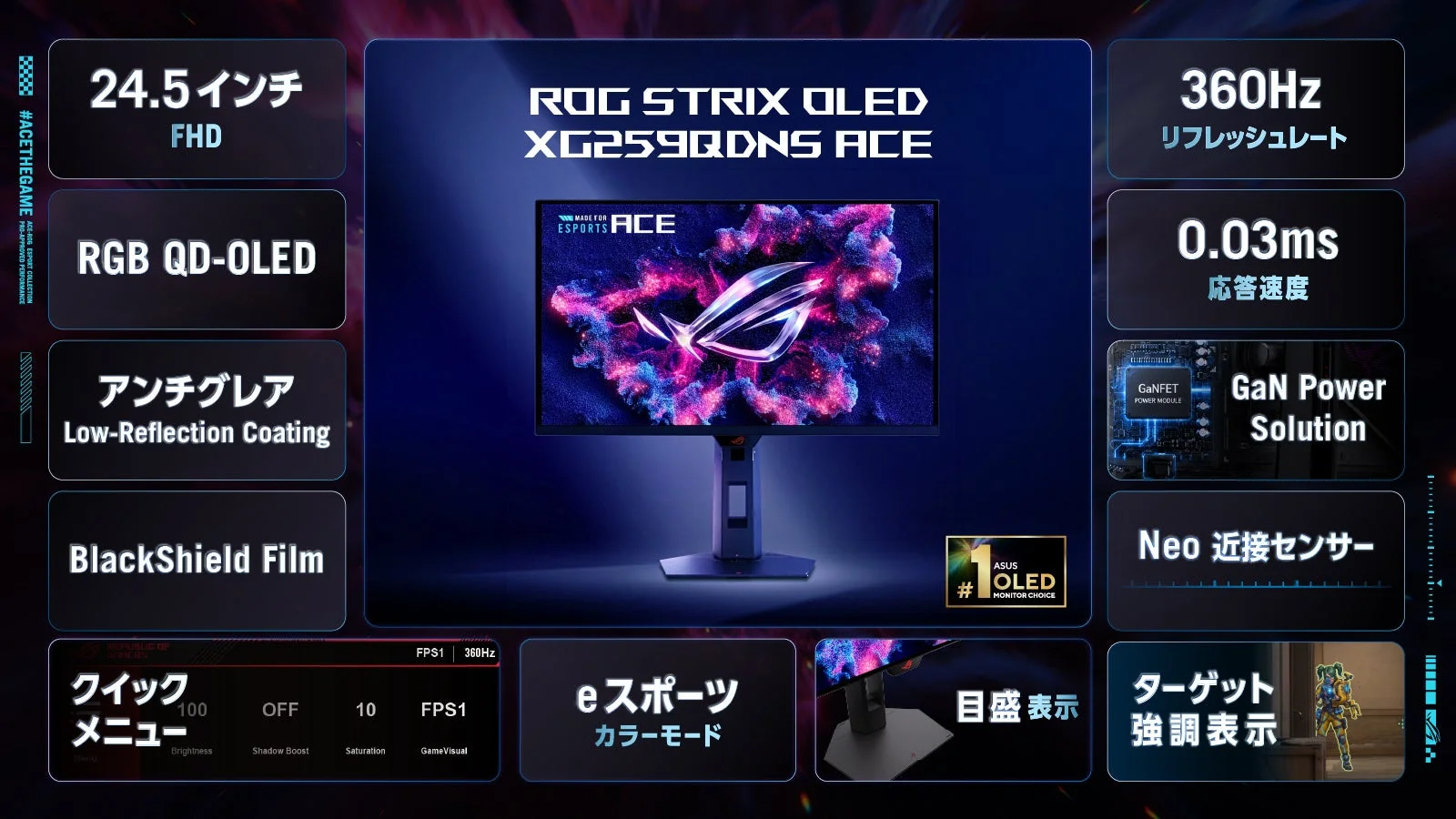 ROG STRIX OLED XG259QDNS ACEゲーミングモニター