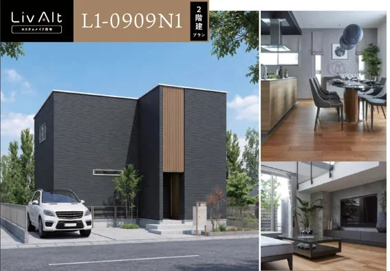 Liv Alt 2階建プランの外観・内装