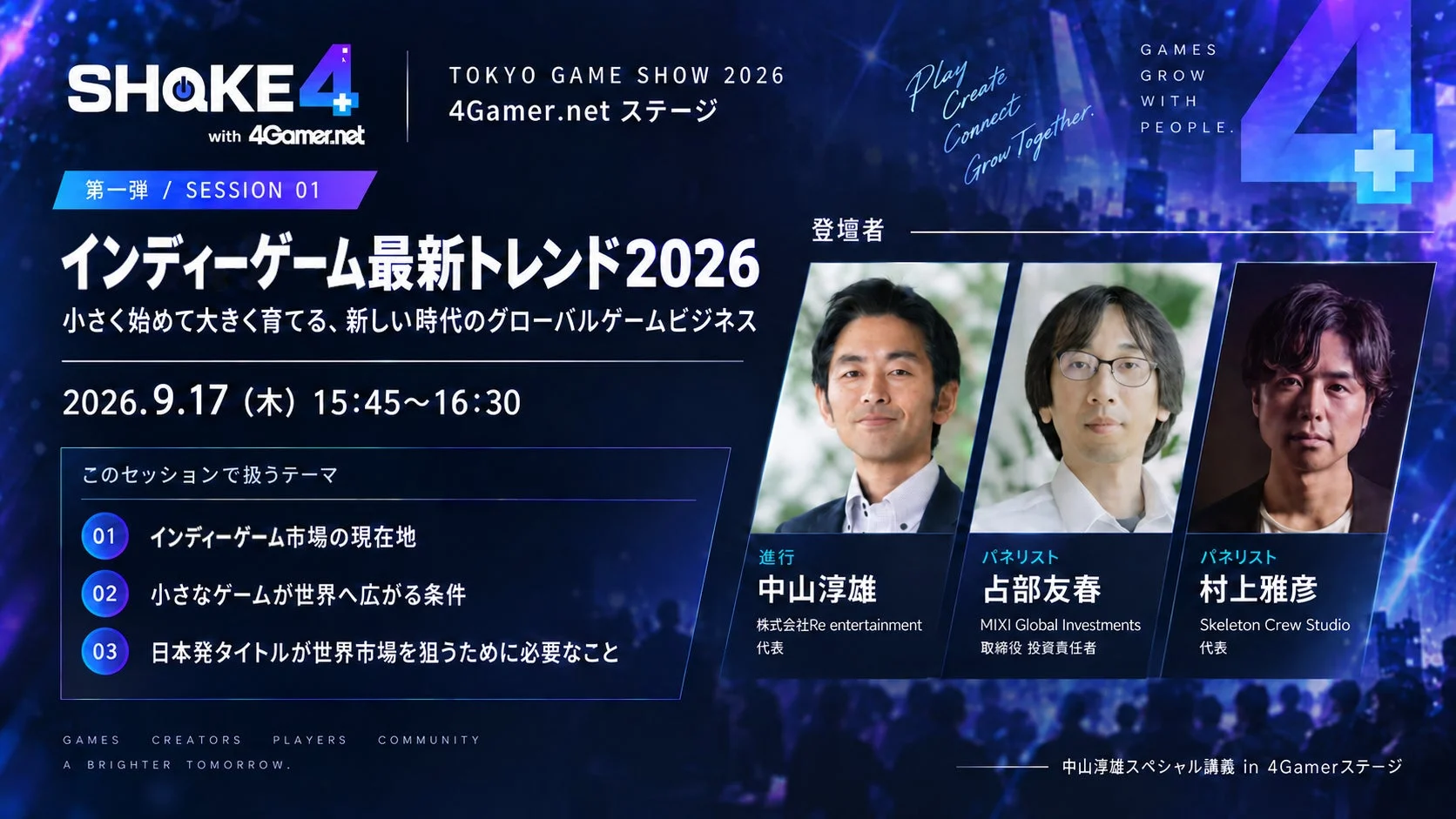 インディーゲーム最新トレンド2026
