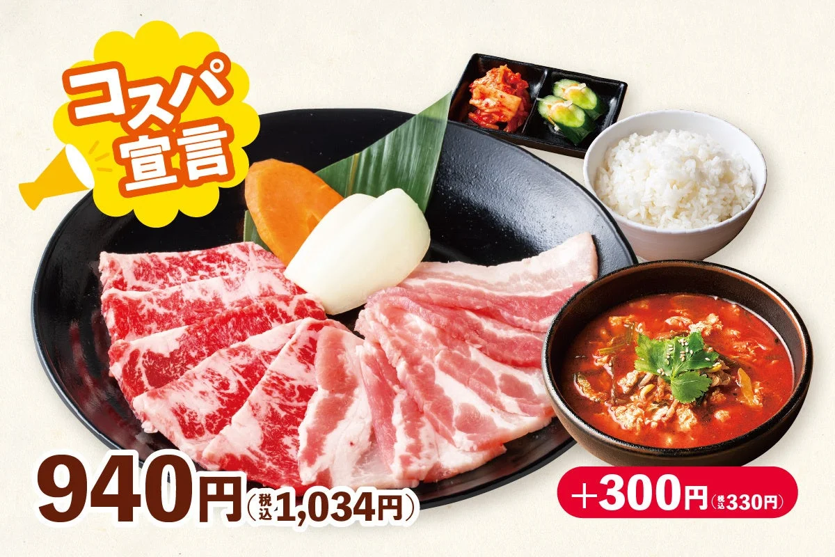 安楽亭 ファミリーカルビ&豚カルビ定食
