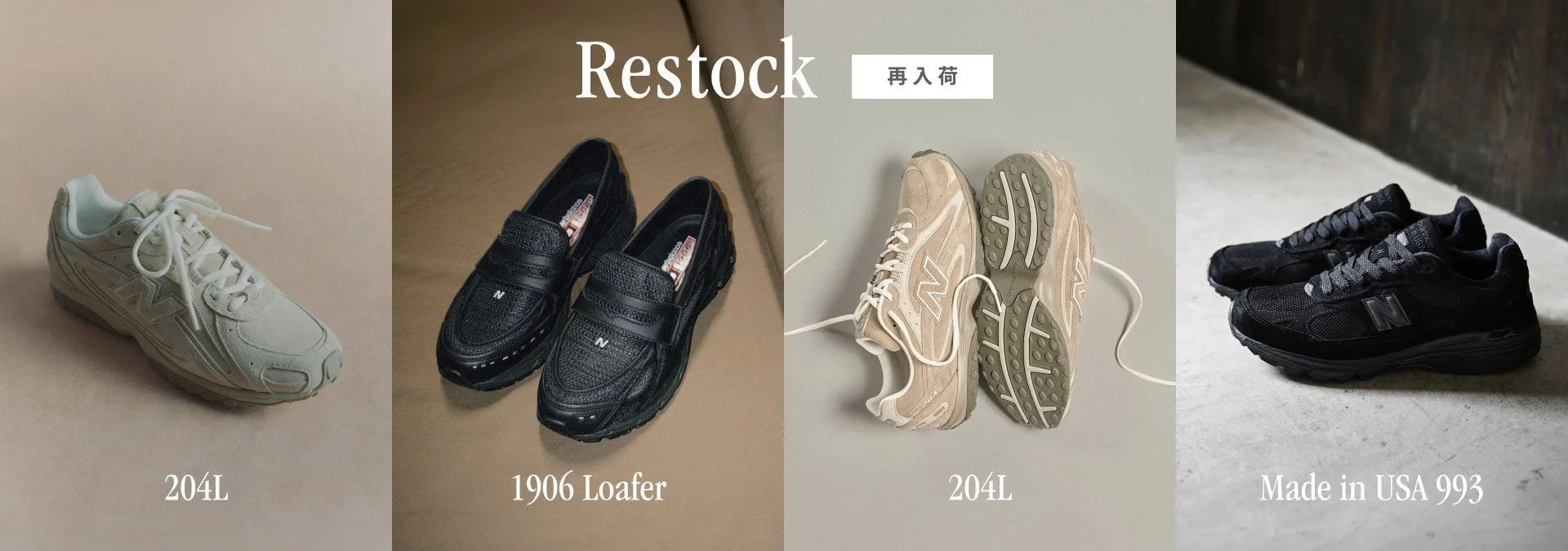 再入荷アイテム