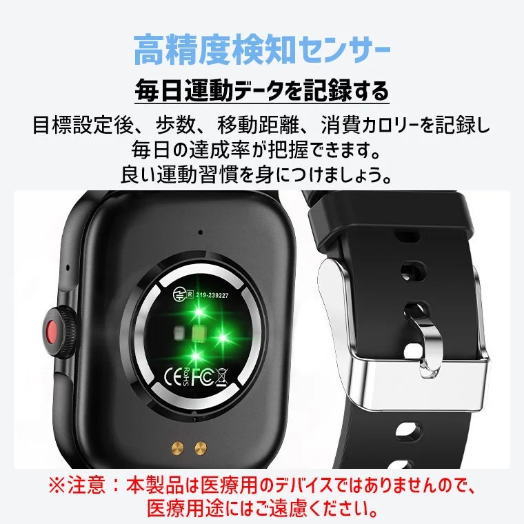 運動データ記録で健康管理