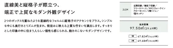 Liv Alt 2階建プランの外観デザイン
