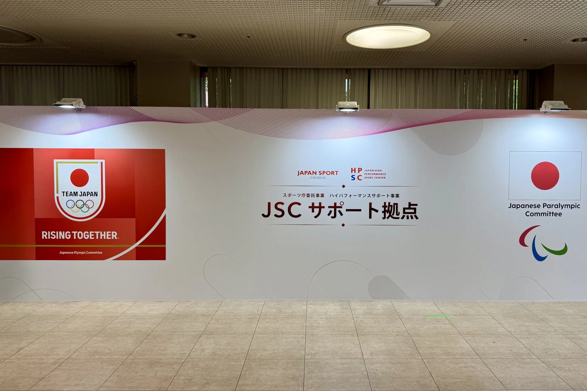 JSCサポート拠点告知