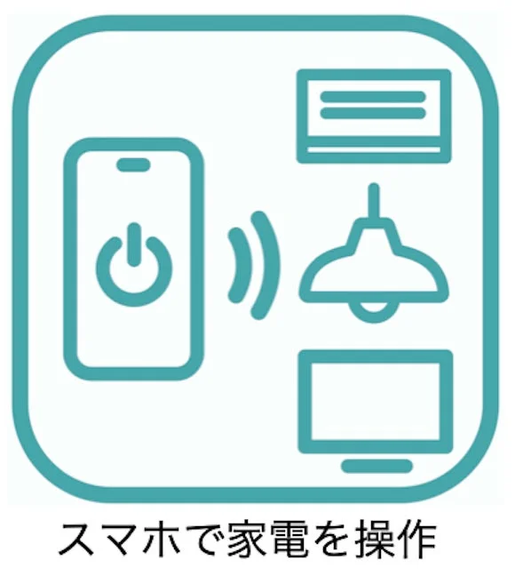スマホで家電を操作