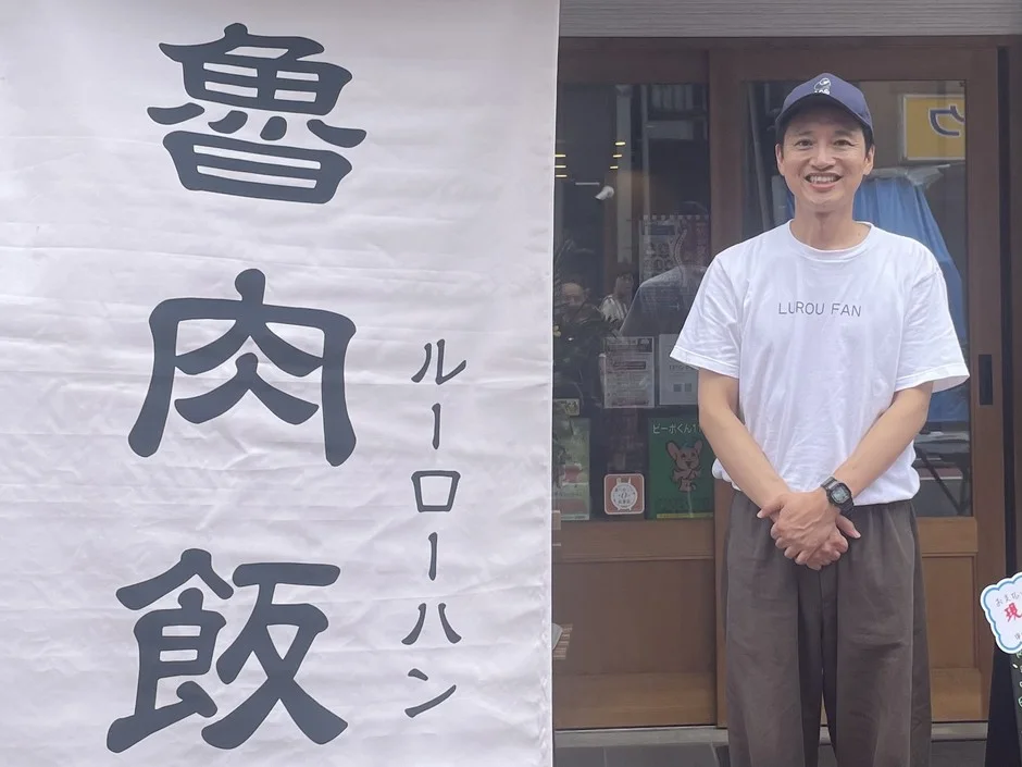 魯肉飯の看板と店主