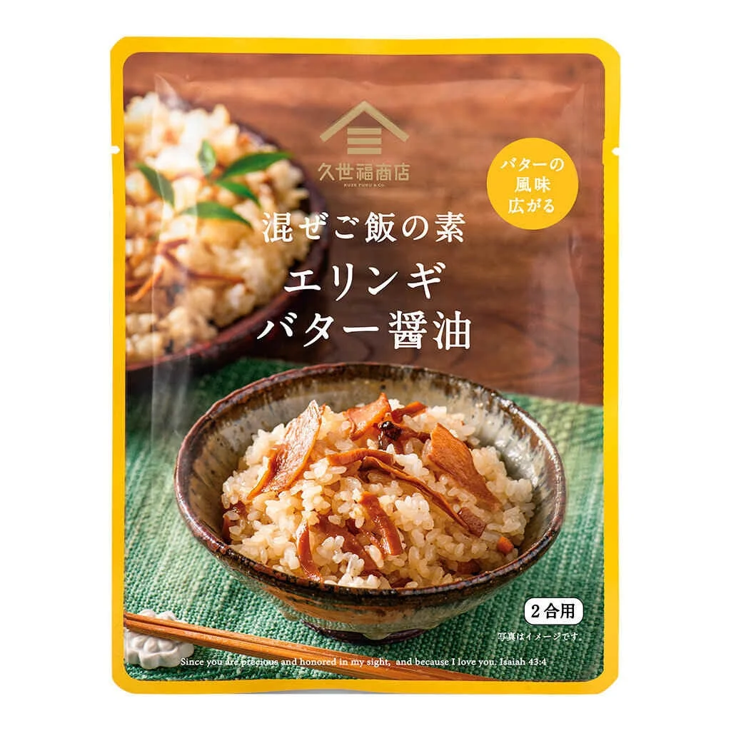 混ぜご飯の素 エリンギバター醤油