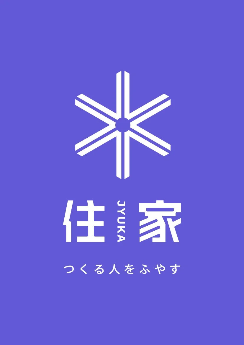 住家 JYUUKA つくる人をふやす